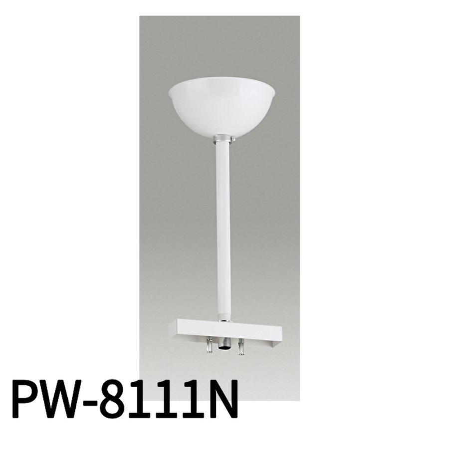東芝ライテック 【即納・在庫品】 PW-8111N 誘導灯用吊装置部品 オワン