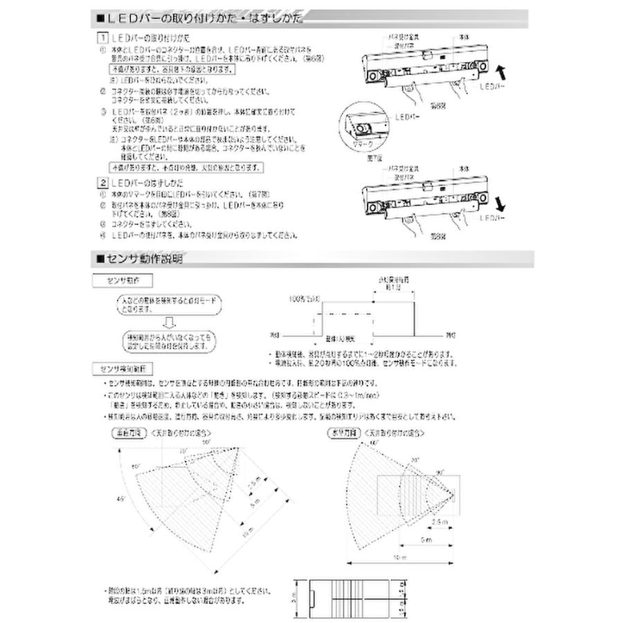 東芝ライテック 【即納・在庫品】LEETS-2301Y-LS 階段灯 20形 人感