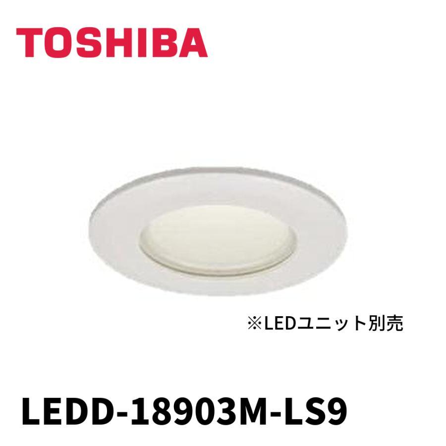 東芝ライテック 【即納・在庫品】ダウンライト φ100 軒下用 LED