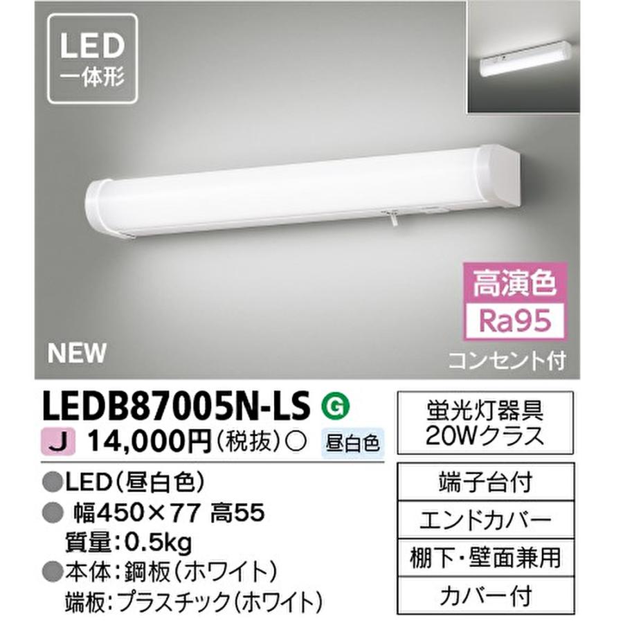 東芝ライテック 【アウトレット！】 LEDB87005N-LS LEDブラケット流し元灯 屋内ブラケット 昼白色 蛍光灯器具20Wクラス 棚下 ...