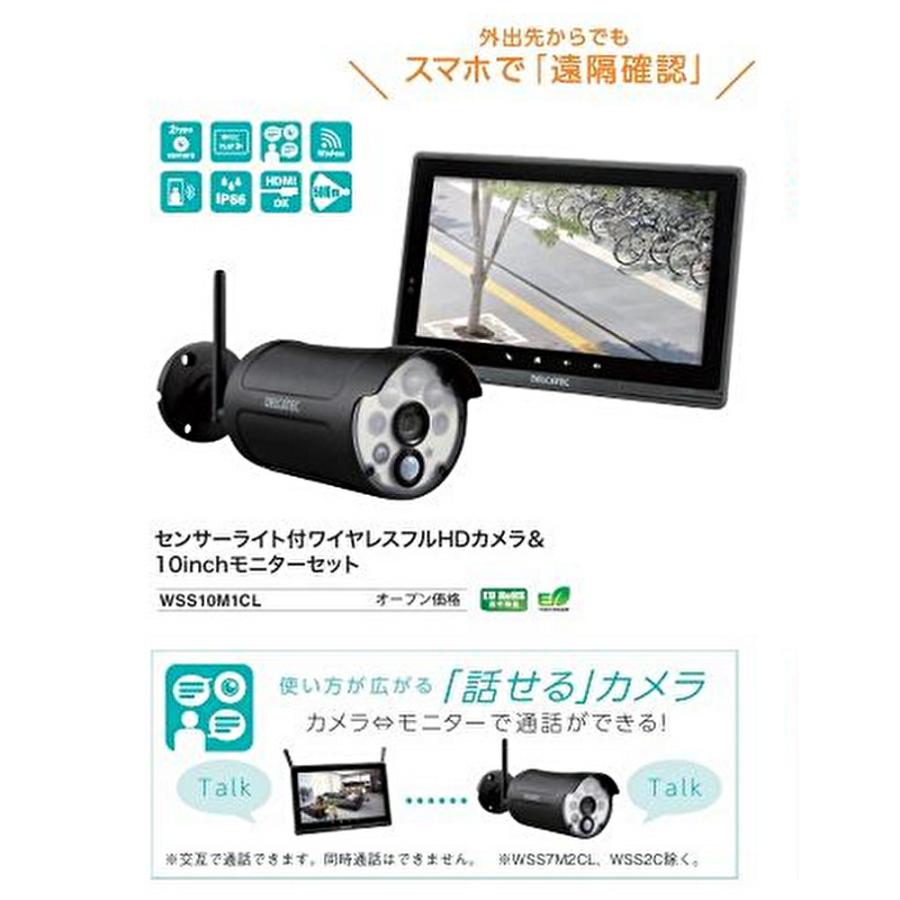 即納・在庫品】DELCATEC(DXアンテナ) WSS10M1CL 防犯カメラ 即納・在庫品】DELCATEC(DXアンテナ) WSS10M1CL 防犯カメラ