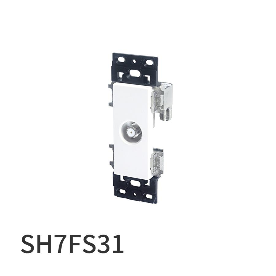 テレビ端子　SH7FS31 2個　DXアンテナ DXアンテナ 【即納・在庫品】SH7FS31 DXアンテナ テレビ端子1端子形 2K