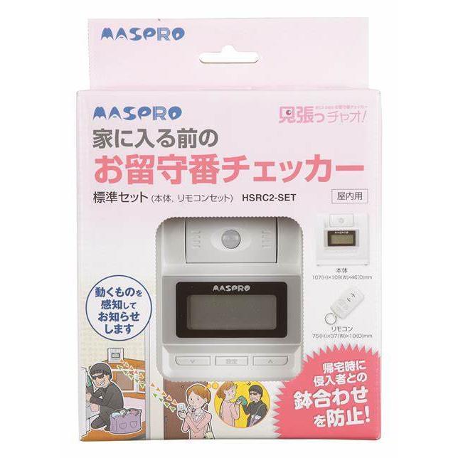 マスプロ（MASPRO） HSRC2-SET 家に入る前の見張っチャオ ホーム 