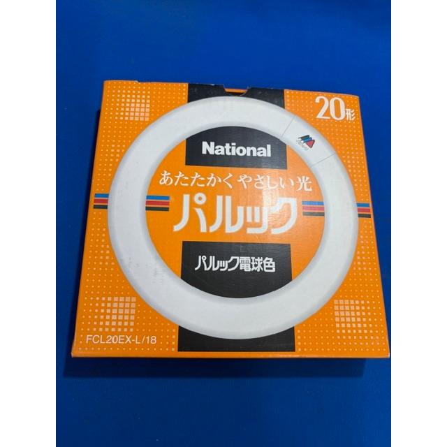 ナショナル 【アウトレット！】FCL20EX-L/18 パルック蛍光灯 20形 丸管