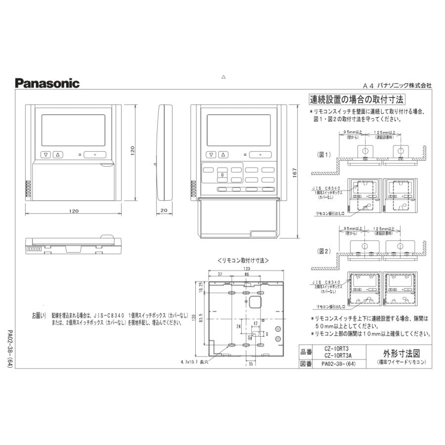 パナソニック(Panasonic) 標準ワイヤードリモコン CZ-10RT3