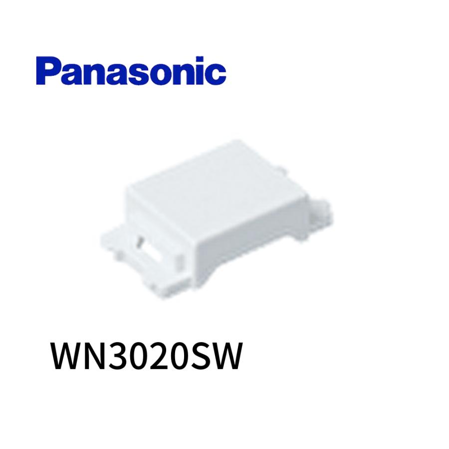 Panasonic 【即納・在庫品】WN3020SW パナソニック ブランク