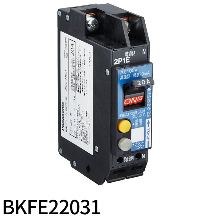 Panasonic（パナソニック） 【アウトレット！】BKFE22031 カンタッチ