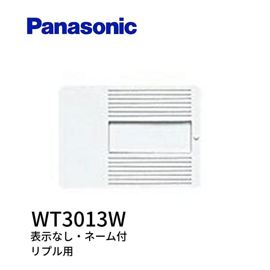 Panasonic（パナソニック） 【即納・在庫品】WT3013W 埋込スイッチ