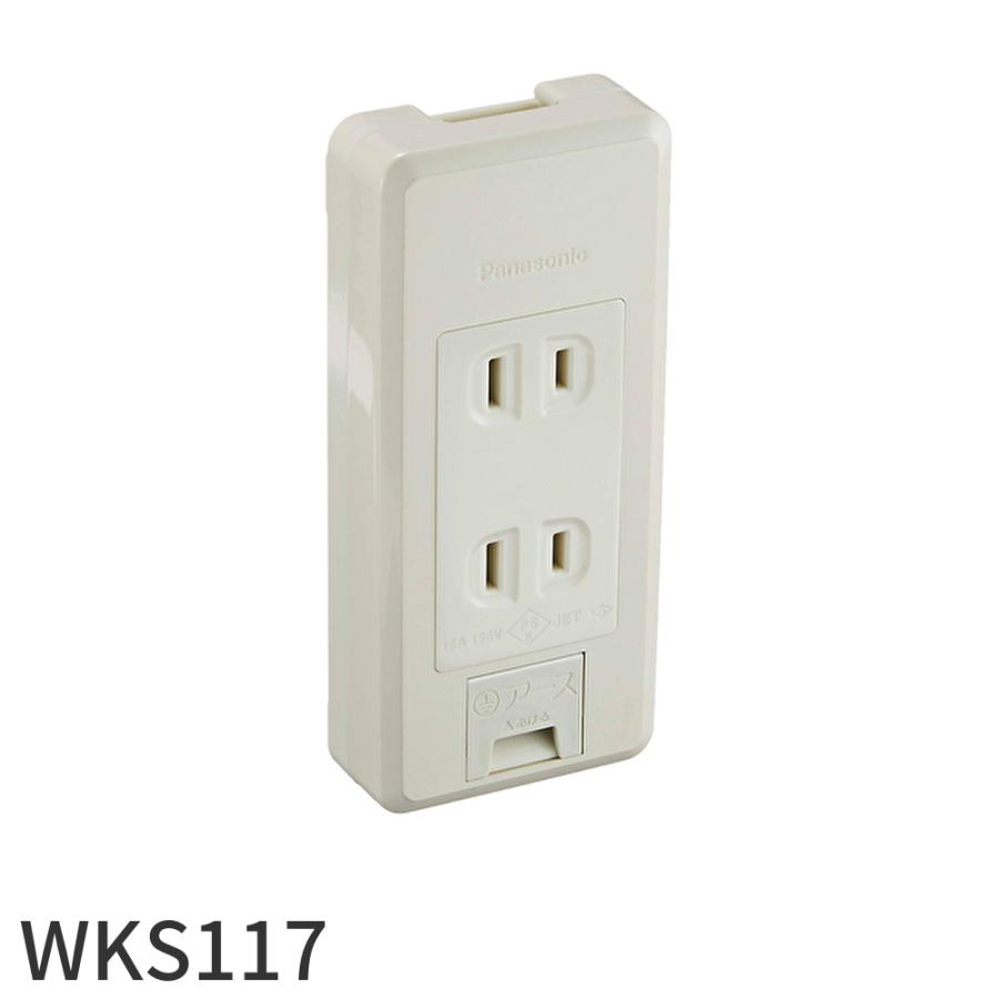 Panasonic（パナソニック） 【即納・在庫品】WKS117 露出アース 
