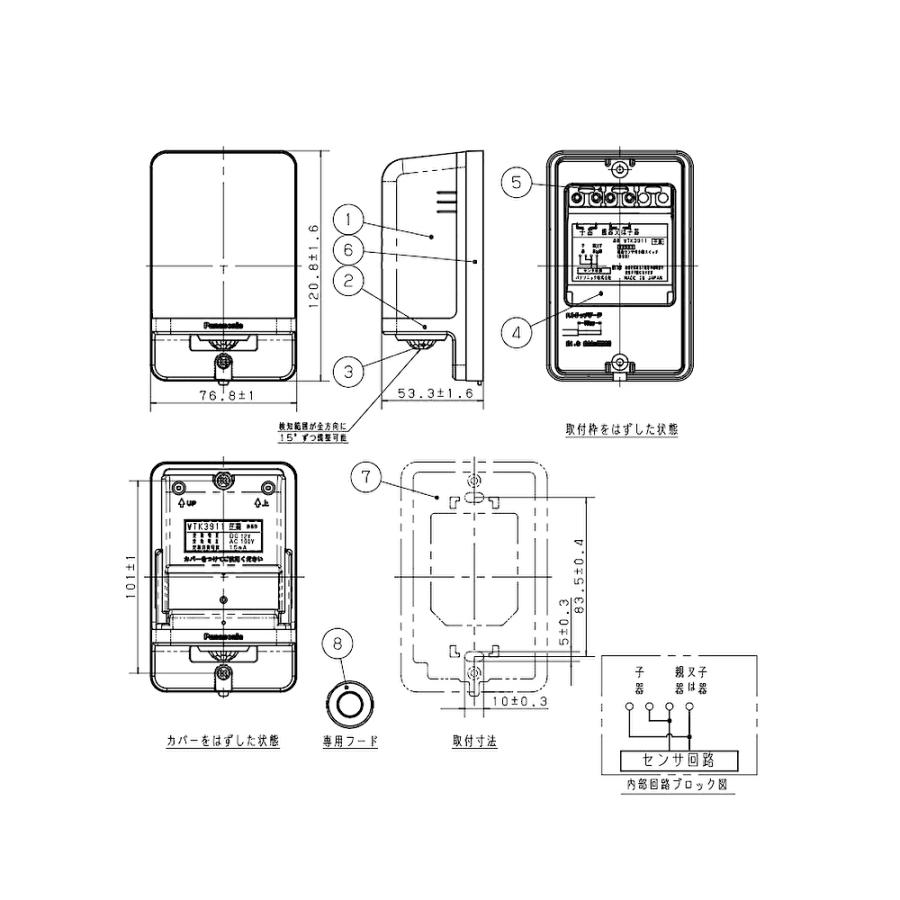 Panasonic（パナソニック） WTK3911 熱線センサ付自動スイッチ 子器 防