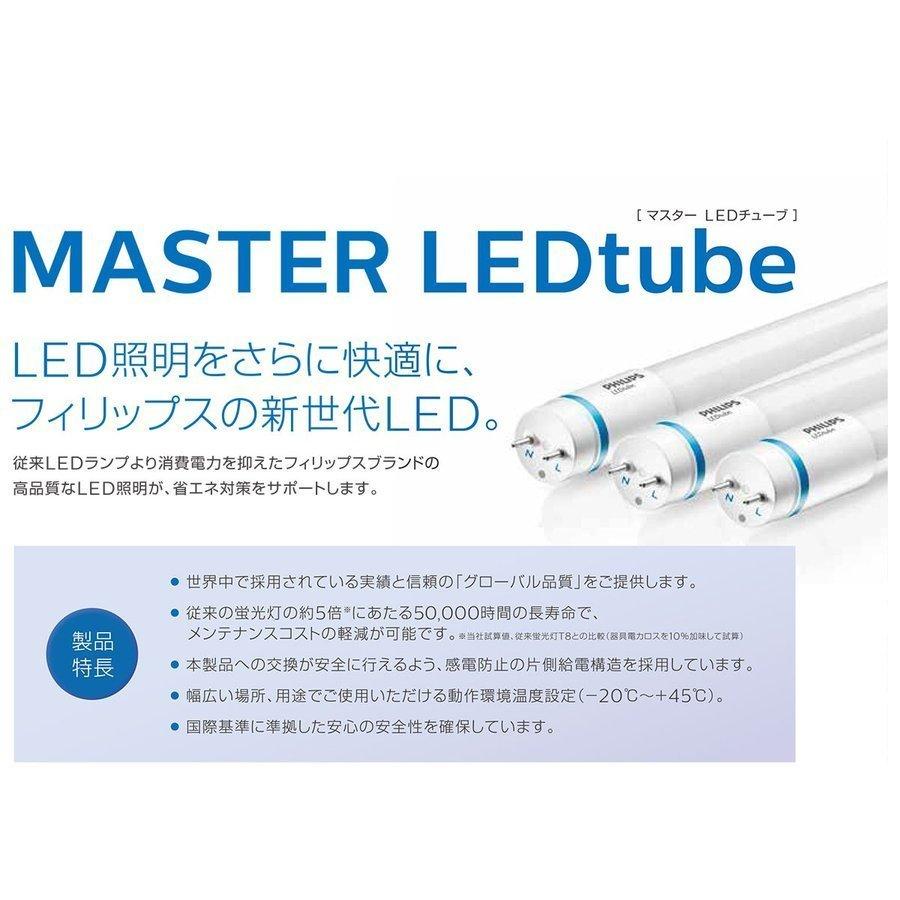 Philips（フィリップス） 【アウトレット！】フィリップス マスターLED