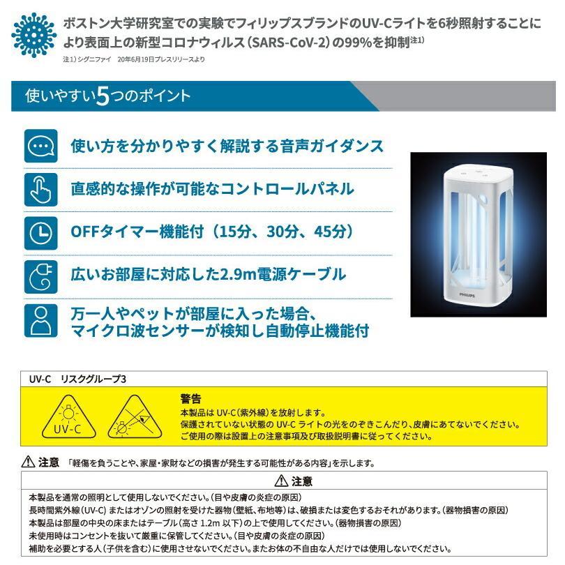 Philips（フィリップス） UVC 殺菌用デスクライト 除菌ライト 殺菌灯