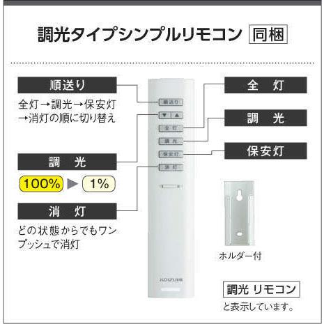 コイズミ照明 LEDシャンデリアライト 6灯 おしゃれ シンプル 薄型
