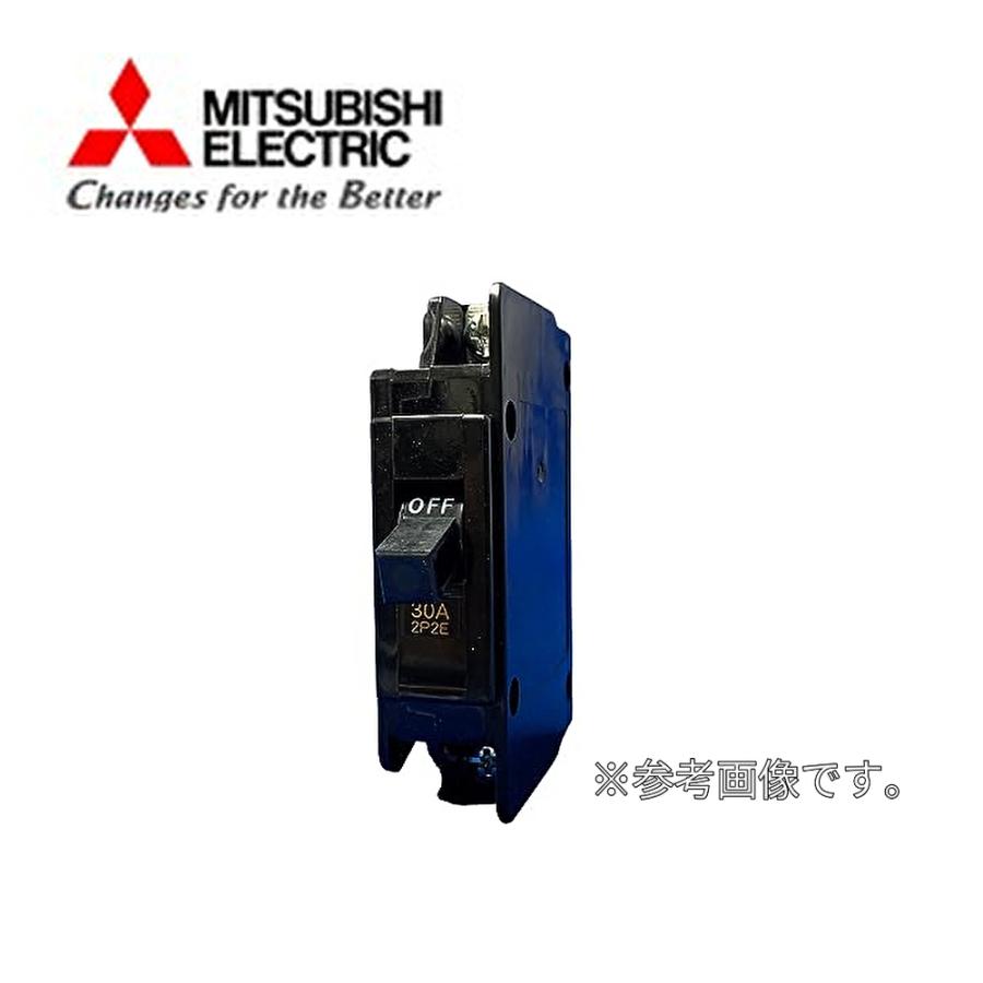 三菱電機 【即日対応】BH-C2 30A 2P2E 分電盤用ノーヒューズ遮断 三菱電機 【即日対応】BH-C2 30A 2P2E 分電盤用ノーヒューズ遮断