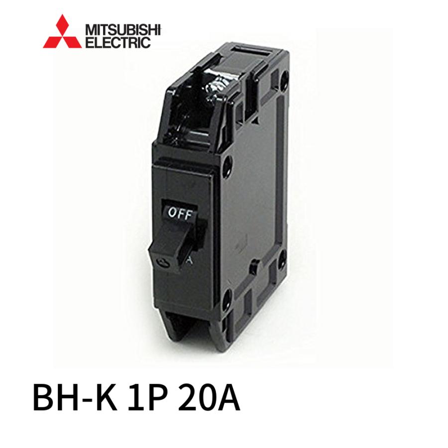 三菱電機 【即日対応します!】三菱電機 BH-K 1P 20A ノー 三菱電機 【即日対応します!】三菱電機 BH-K 1P 20A ノー