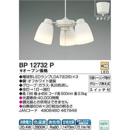 コイズミ照明 LEDペンダントライト シャンデリア リビング照明 電球色