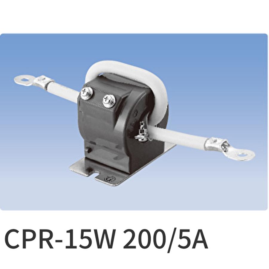 即納・在庫品】CPR-15W 200/5A 大崎電気 変成器／変流器 1100V以下