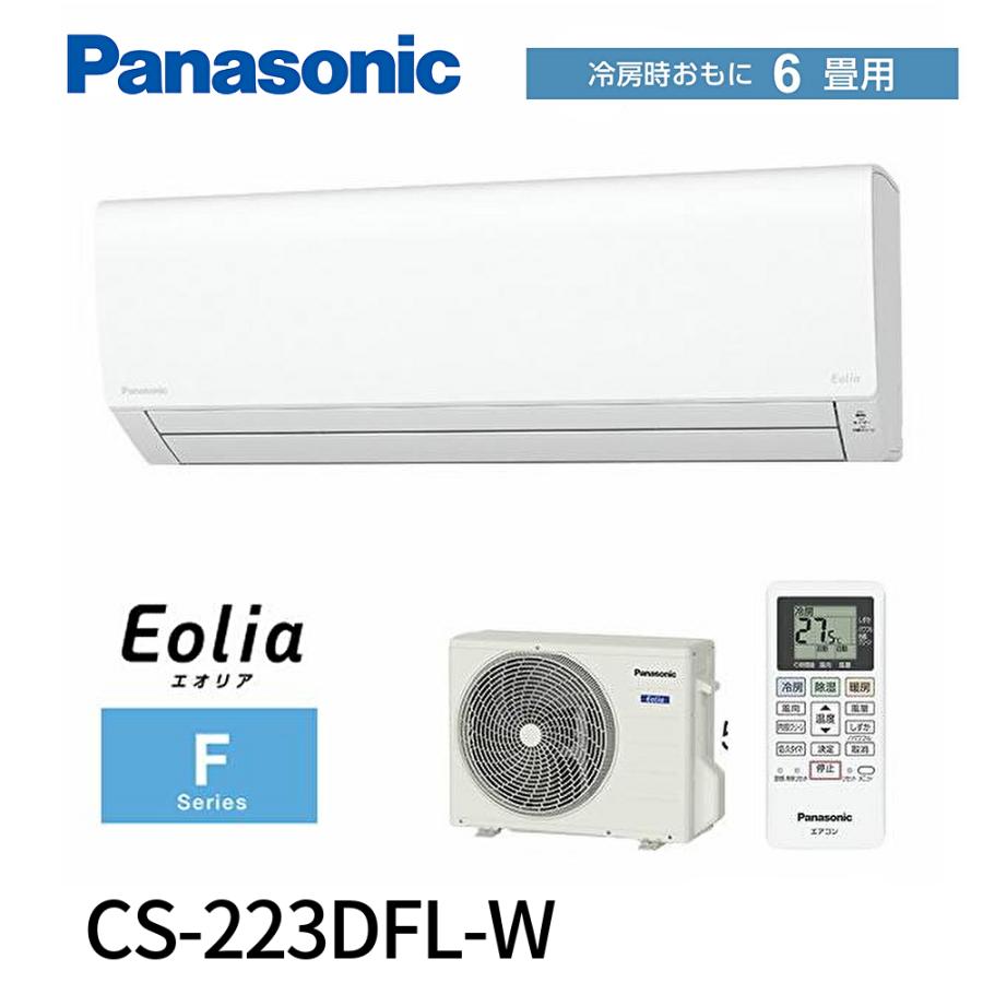 エオリア 【再々入荷!即日対応します!】CS-223DFL-W エオリア 【再々入荷!即日対応します!】CS-223DFL-W