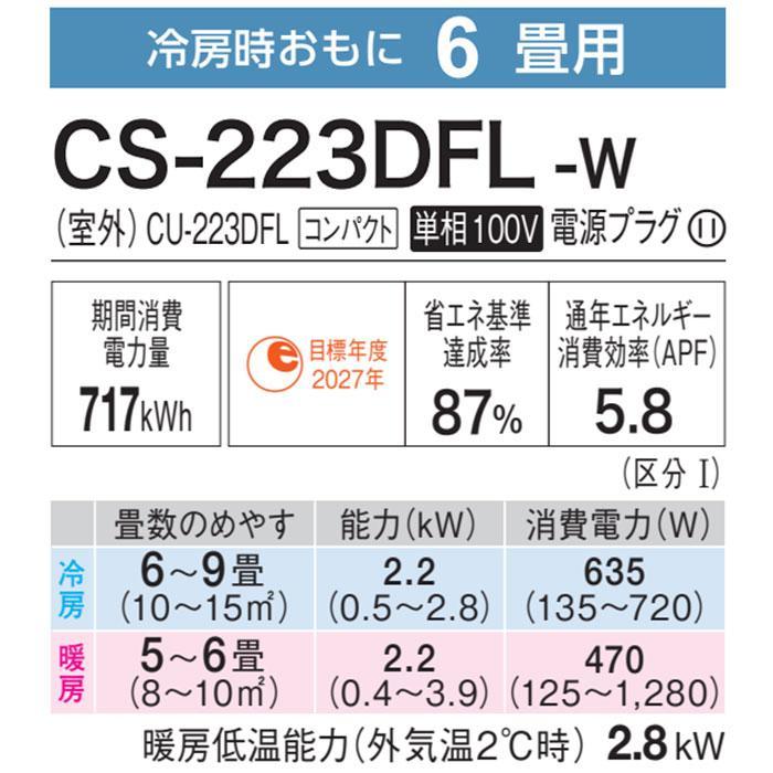 エオリア 【再々入荷!即日対応します!】CS-223DFL-W エオリア 【再々入荷!即日対応します!】CS-223DFL-W