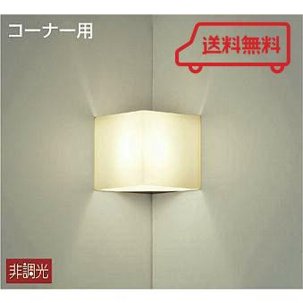 ダイコー電機 ブラケットライト Led 小型 シンプル 間接照明 壁付け照明 コーナー 階段 踊り場 寝室 四角 Dbk 081a Dbk アイオライト ヤフー店 通販 Yahoo ショッピング