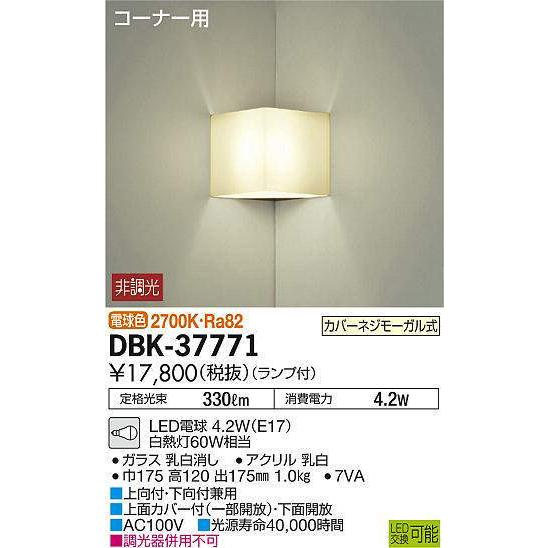 ダイコー電機 ブラケットライト Led 小型 シンプル 間接照明 壁付け照明 コーナー 階段 踊り場 寝室 四角 Dbk 081a Dbk アイオライト ヤフー店 通販 Yahoo ショッピング