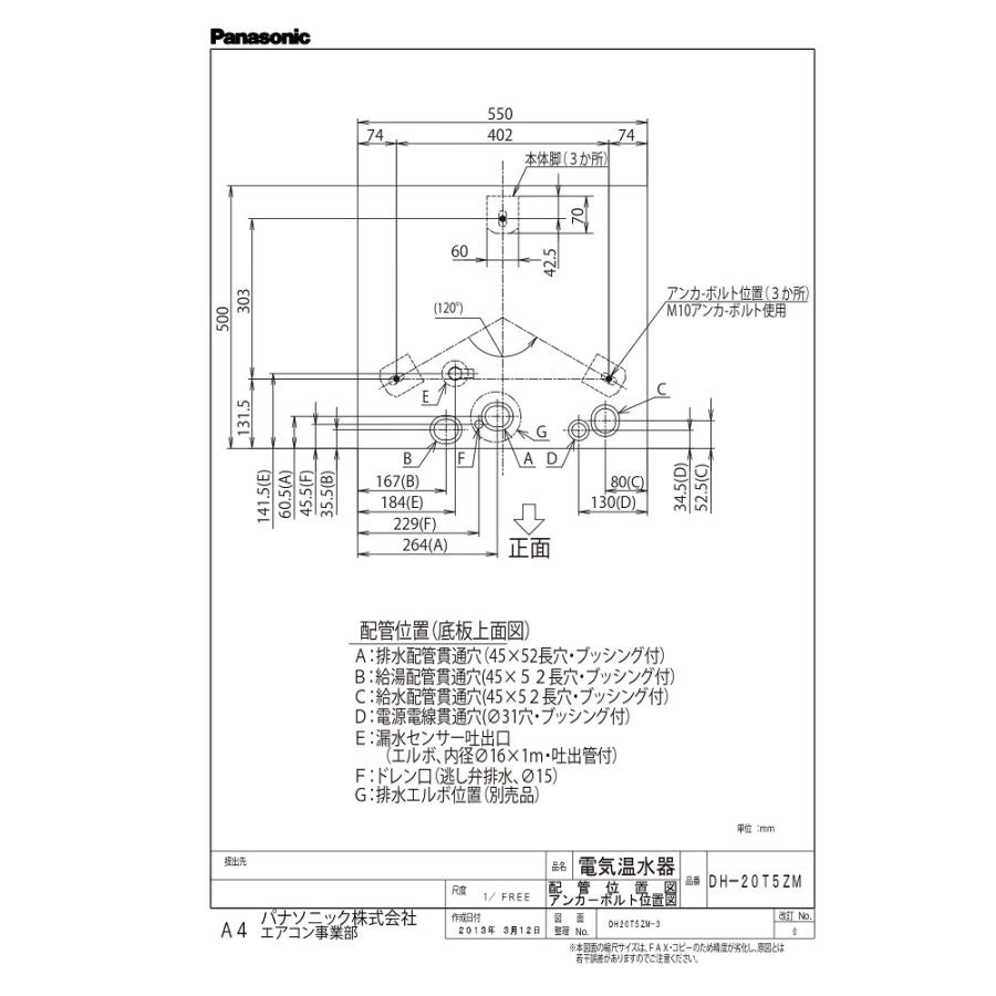 Panasonic（パナソニック） 【即日対応します！】 電気温水器 DH