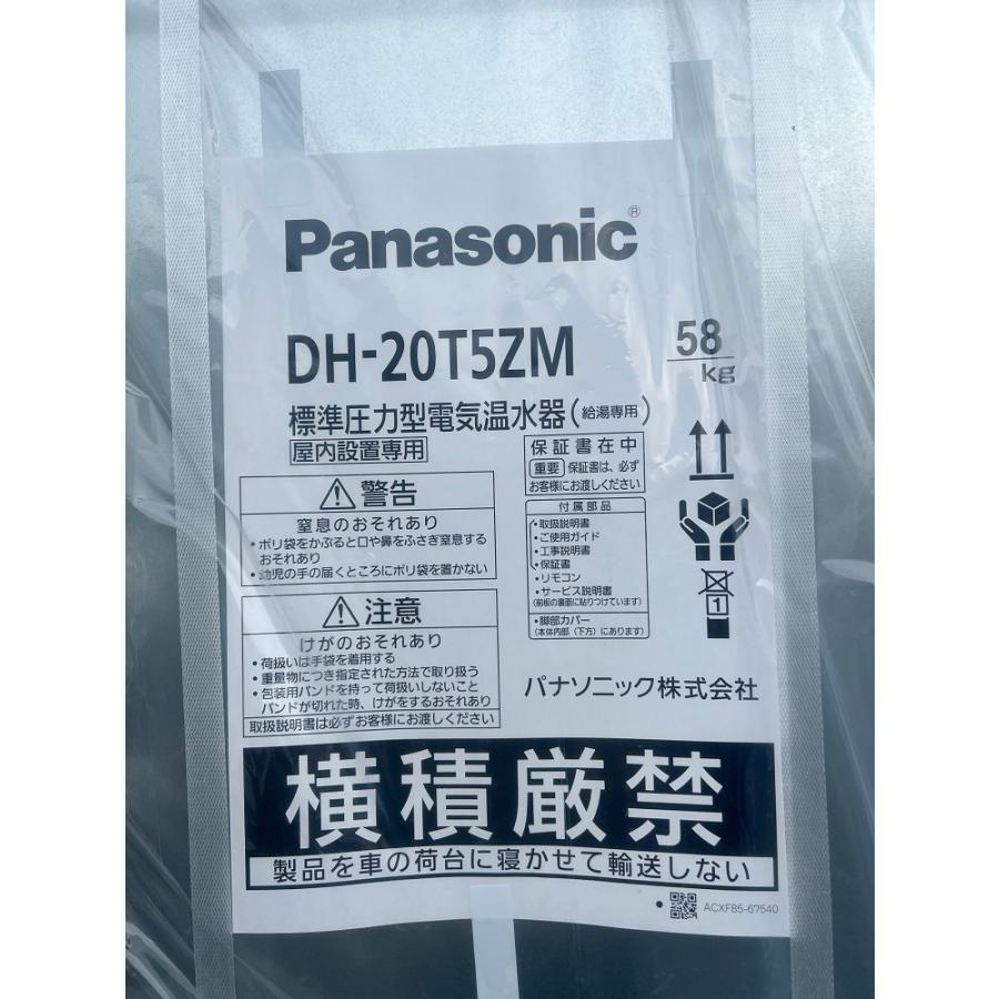 Panasonic 【即日対応します!】 パナソニック 電気温水器 DH Panasonic 【即日対応します!】 パナソニック 電気温水器 DH