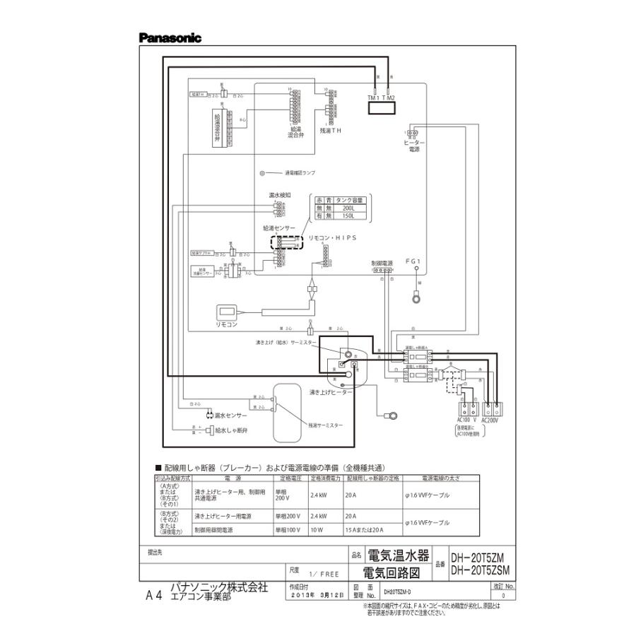 Panasonic 【即日対応します!】 パナソニック 電気温水器 DH Panasonic 【即日対応します!】 パナソニック 電気温水器 DH
