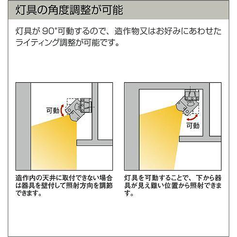 DAIKO（ダイコー） 間接照明器具 スイングライン 電球色 非調光 LED