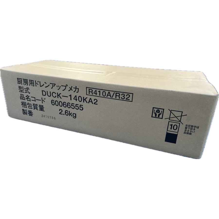 日立製 厨房用エアコンドレンアップキット 【公式通販】