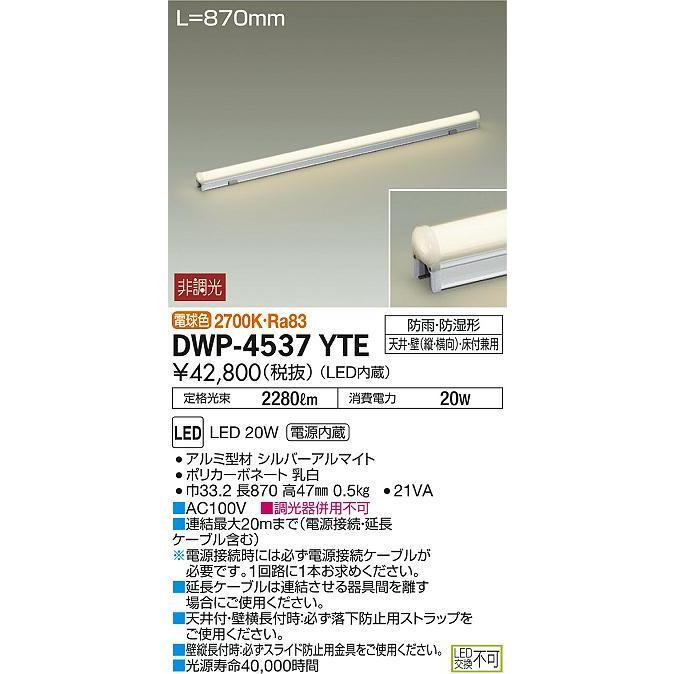 DAIKO（ダイコー） 間接照明用器具 非調光 スタンダードライン 電球色 