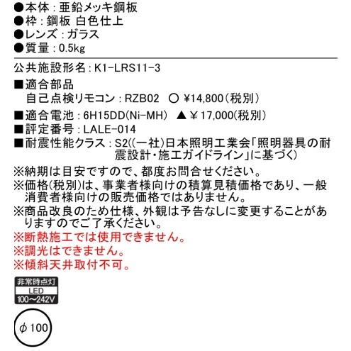三菱電機 EL-DB31111B LED非常用照明器具 埋込穴Φ100 中天井用(〜6m