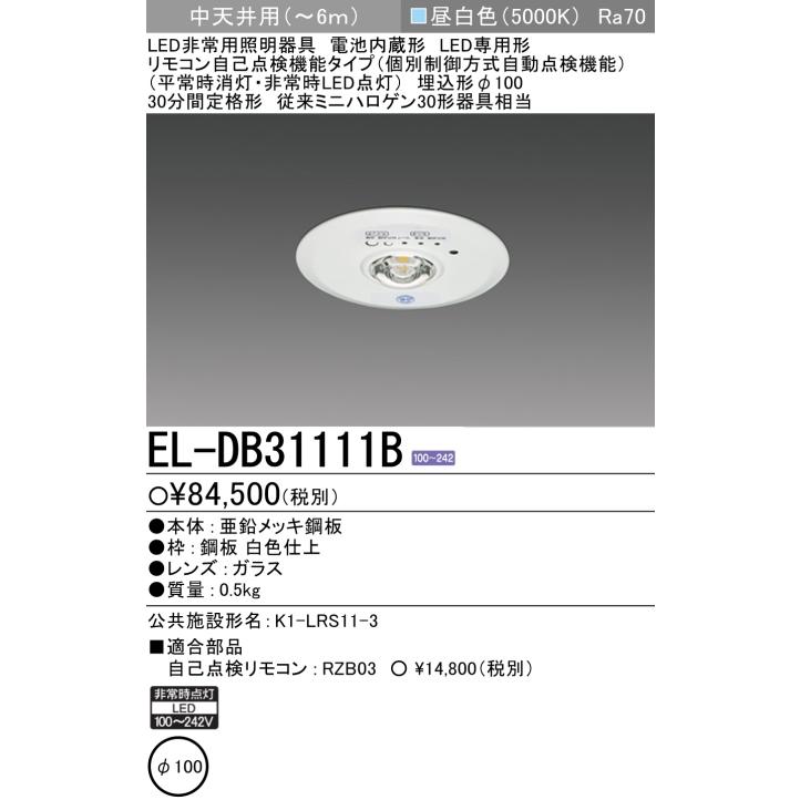 三菱電機（MITSUBISHI ELECTRIC） 【在庫一掃セール】※21年製 EL