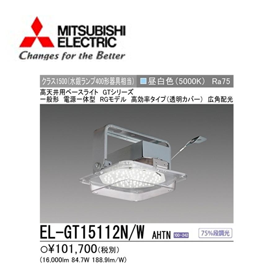 三菱電機（MITSUBISHI ELECTRIC） 【即日対応】三菱 LED高天井用ベース