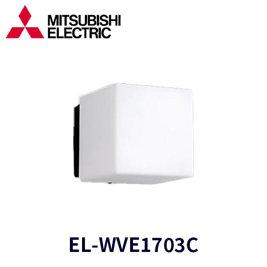 三菱電機（MITSUBISHI ELECTRIC） 【在庫あり】三菱電機 EL-WVE1703C