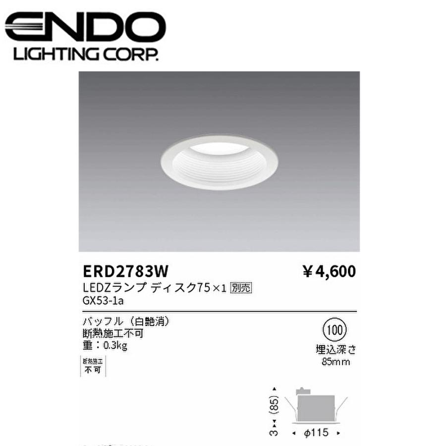 遠藤照明 【即日対応します！】ERD2783W ベースダウンライト Φ100 LEDZ 