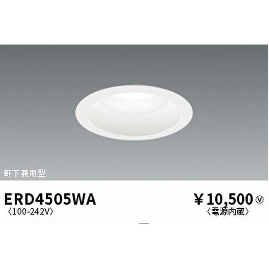 遠藤照明　LEDZ ERD7137W ダウンライト　電球　5セット 遠藤照明 LEDZ ERD7137W ダウンライト 電球 5セット