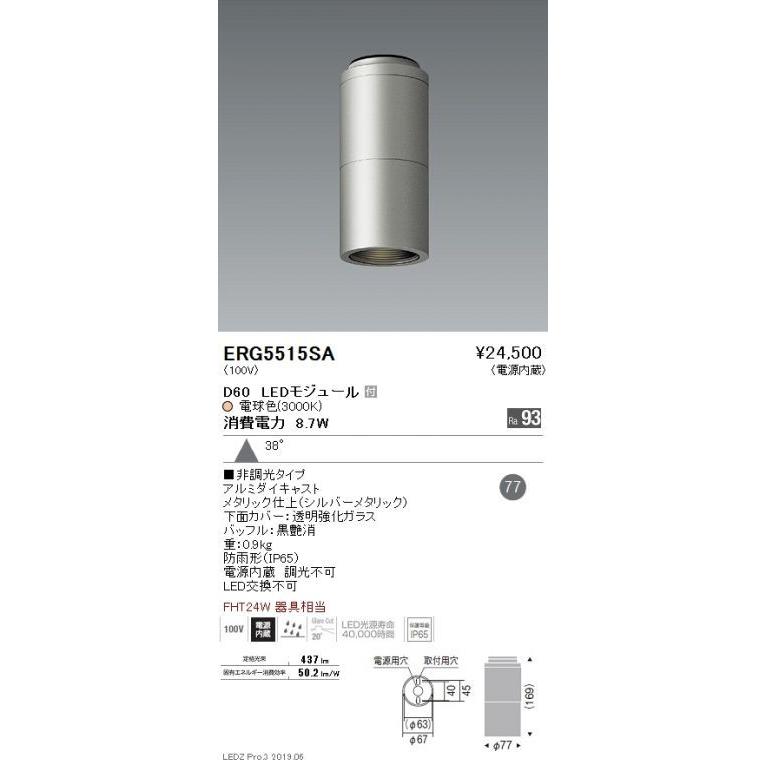 遠藤照明 【在庫あり】ENDO(遠藤照明) ERG5515SA LEDシーリングライト
