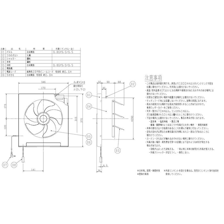 三菱 換気扇 ロナスイ 薄型 台所 引きひも付き 連動式シャッター ワンタッチ着脱方式 EX-25FH7 094A :ex-25fh7:アイオライト  ヤフー店 - 通販 - Yahoo!ショッピング