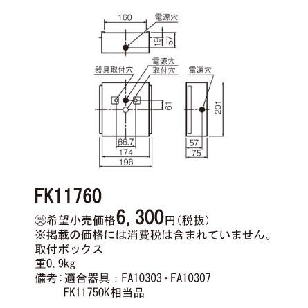 Panasonic パナソニック 誘導灯用取付ボックス LED誘導灯 Panasonic パナソニック 誘導灯用取付ボックス LED誘導灯