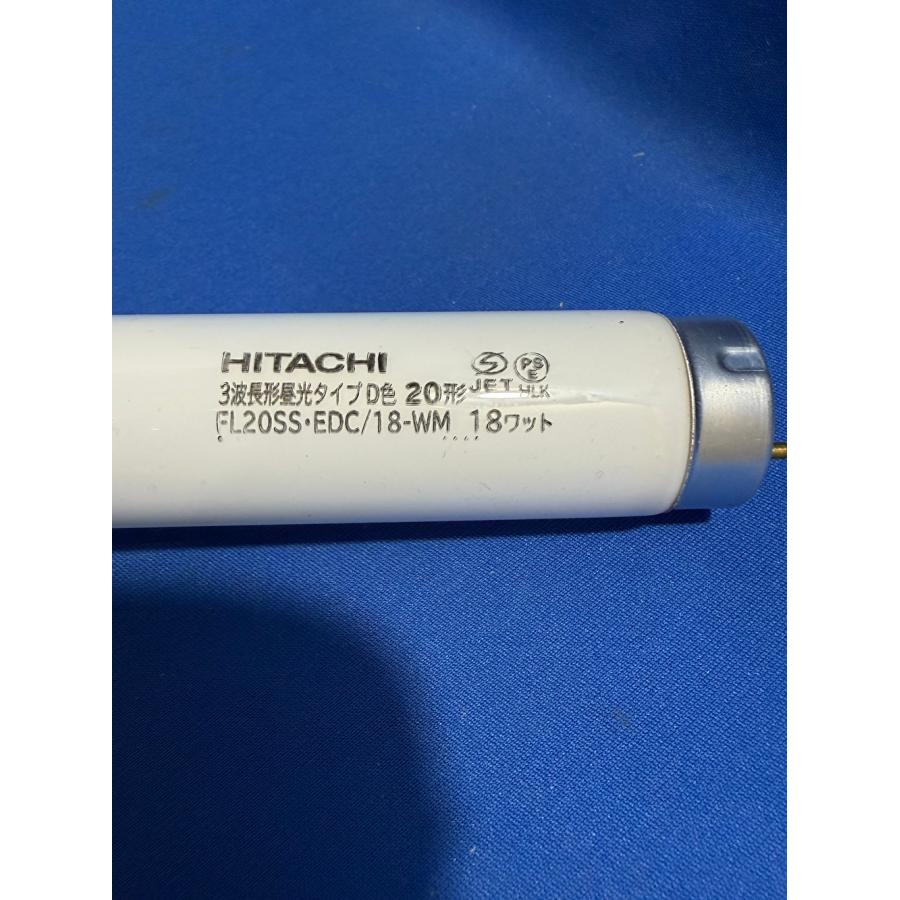 日立（HITACHI） 【アウトレット！】FL20SS・EDC/18-WM 20形 18W 直管