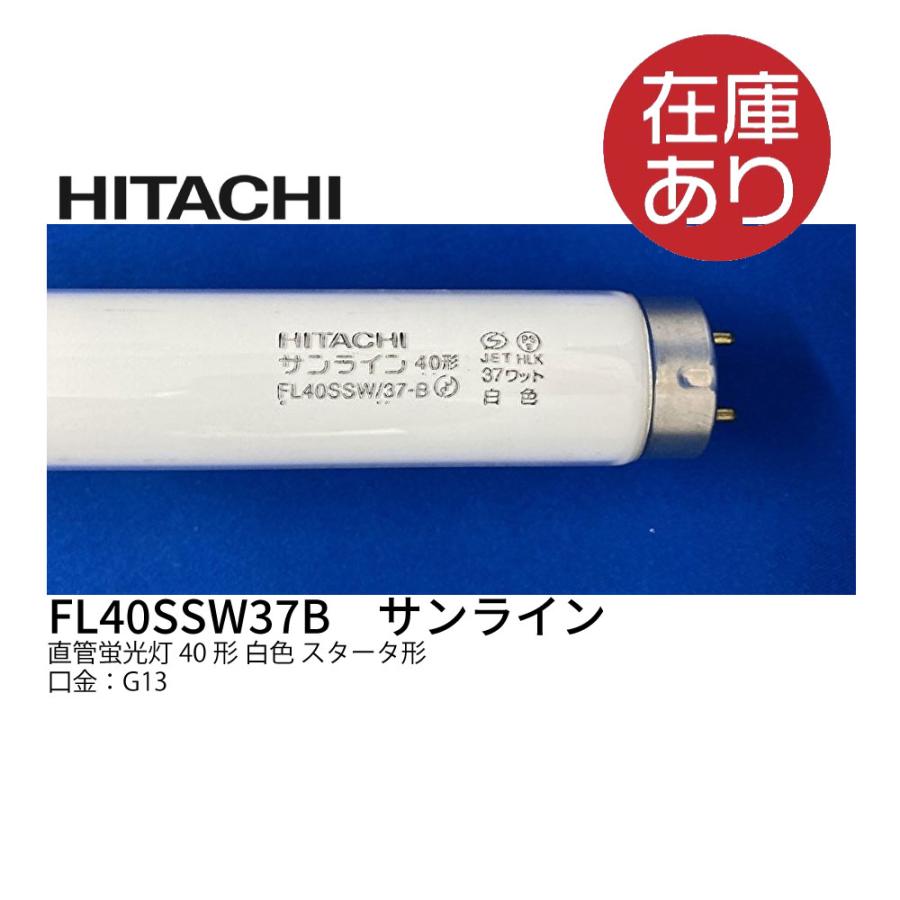 最大41%OFFクーポン 電材堂 直管蛍光灯 高周波点灯専用 32形 3波長形昼