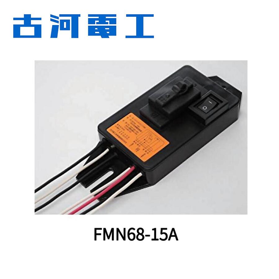 即日対応】古河電工 ジョイントユニット68 街路灯用防水型 配線遮断器