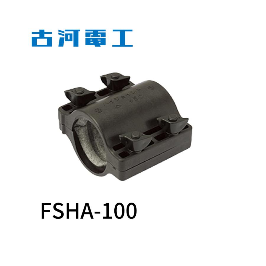 即納・在庫品】古河電工 FSHA100 ハイジョイントアクア 直線継手 エ