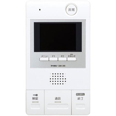 アイホン モニター付親機(セキュリティ機能付) GBM-2MK : 電材