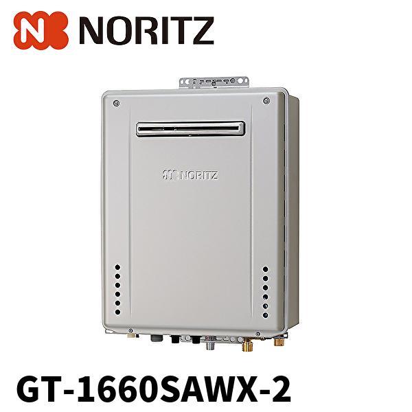ノーリツ（NORITZ） 【即納・在庫品】GT-1660SAWX-2-BL-20A ガスふろ