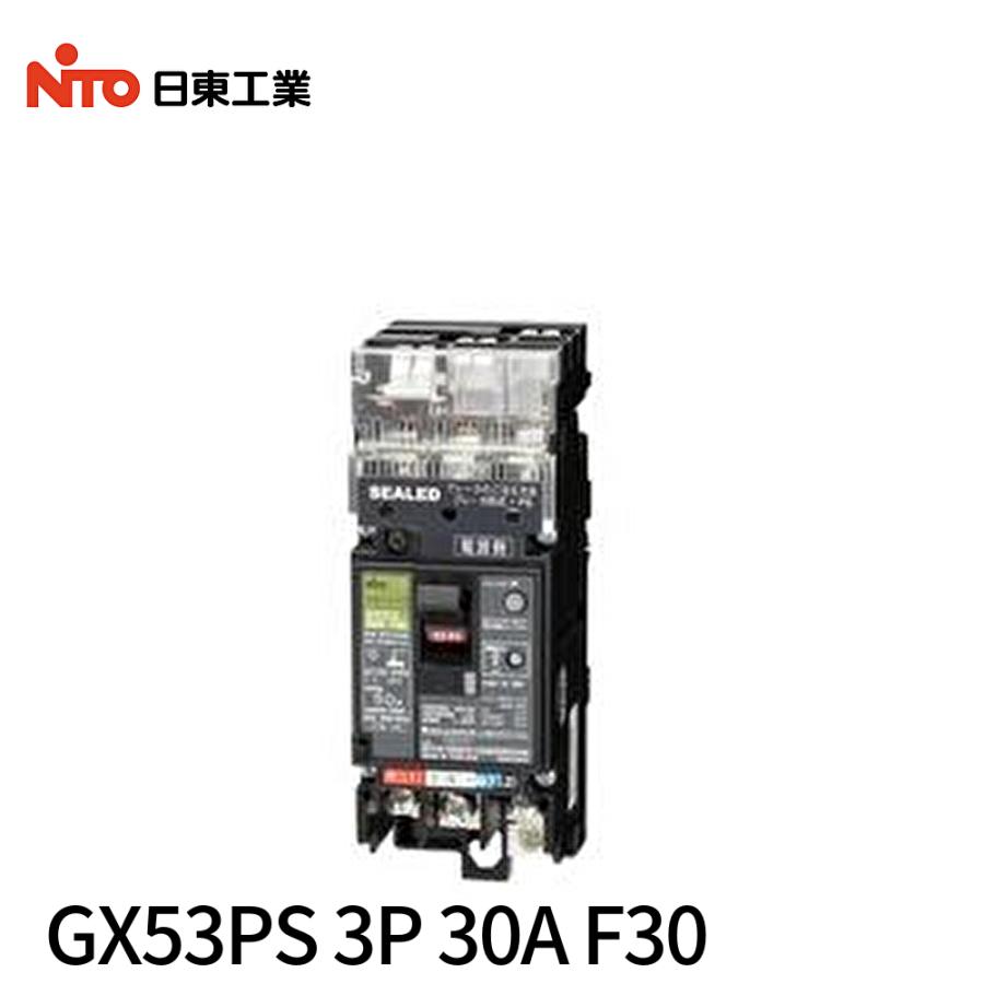 日東工業 【アウトレット！】GX53PS 3P 30A F30 プラグインユニット付 