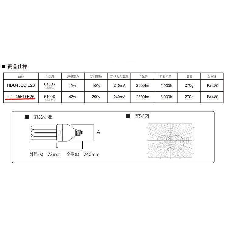 日本グローバル照明 電球形蛍光ランプ 200W形 E26 昼光色 200V 作業灯 JDU45ED | 日本グローバル照明 | 01