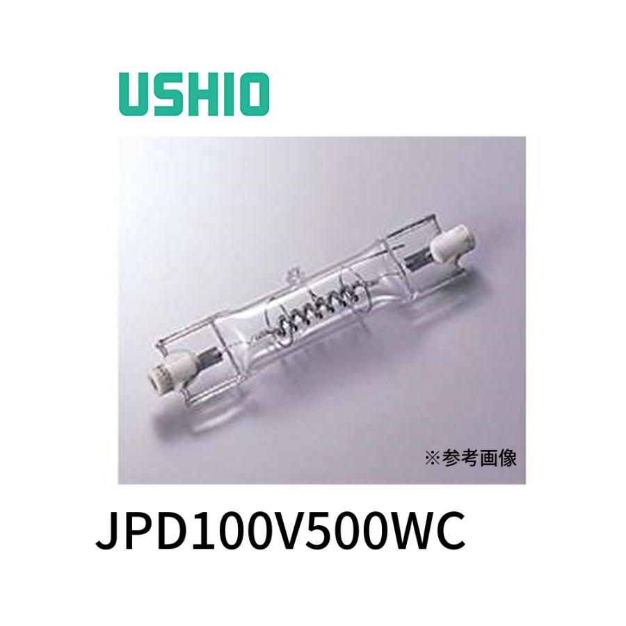即日対応】ウシオライティング JPD100V500WC JPDハロゲン : 電材