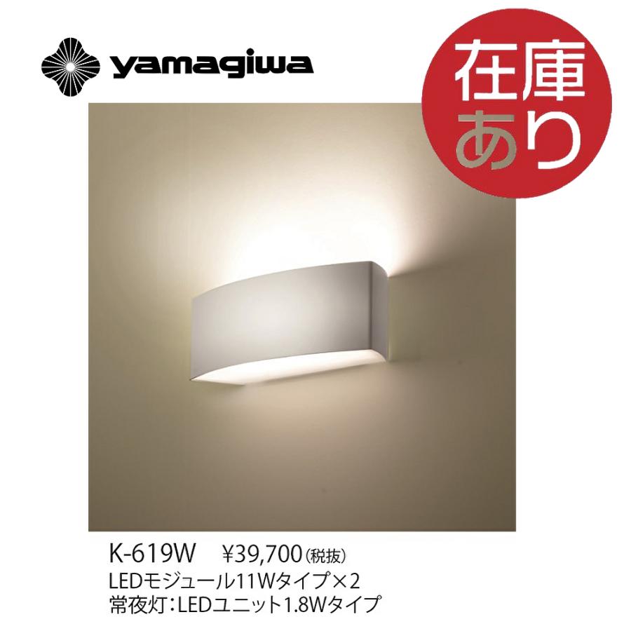 yamagiwa（ヤマギワ） ブラケットライト ウォールライト シンプル